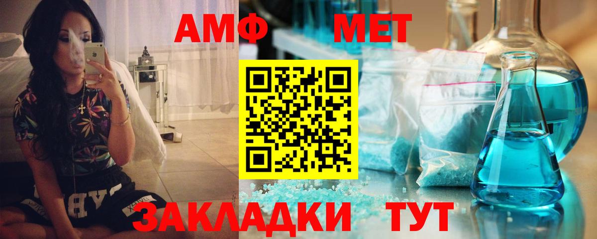 АМФЕТАМИН Premium  АМФЕТАМИН  Десногорск 