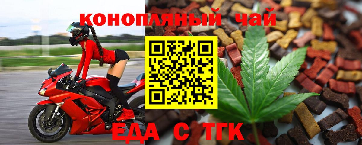 Canna-Cookies конопля  Вход с VPN  Десногорск 