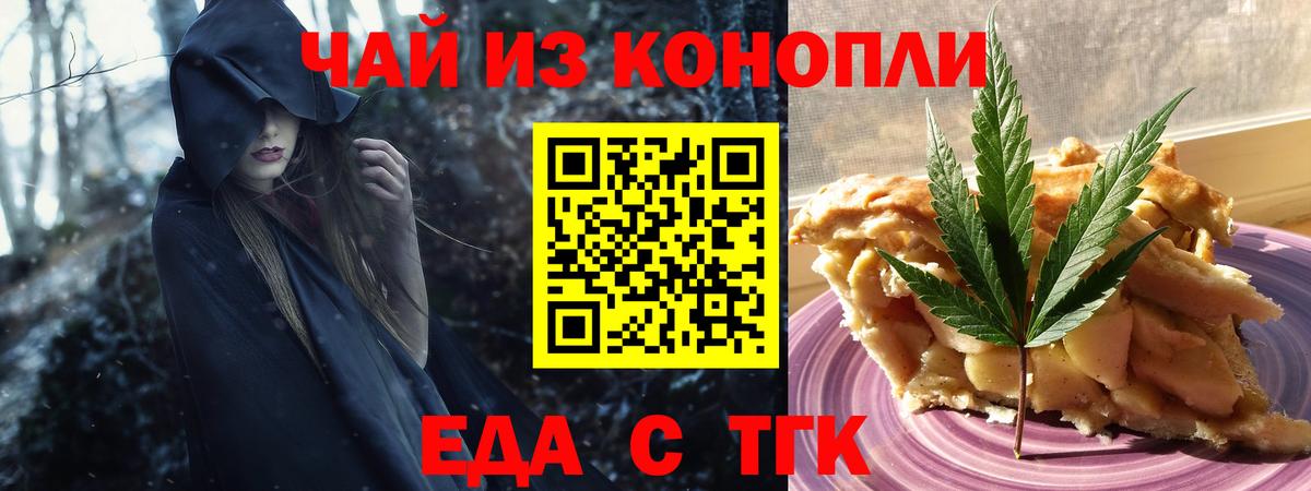 Печенье с ТГК конопля  Десногорск 