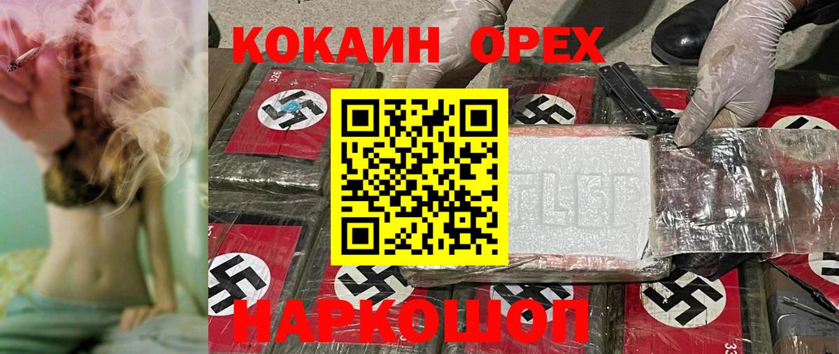 Десногорск  COCAIN VHQ  Вход с VPN 