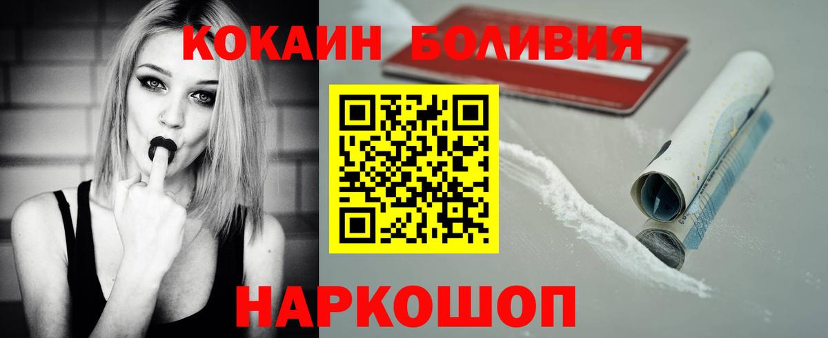 Cocaine  Гарик  Десногорск  Марихуана  ГАШ  Меф  APVP  COCAIN  Вход с VPN 