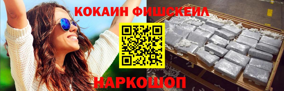 Cocaine 97% Десногорск