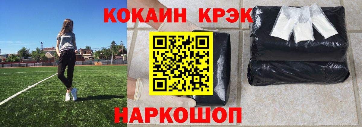 КОКАИН 98% Десногорск