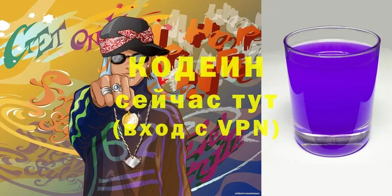 Кодеиновый сироп Lean Purple Drank  hydra как зайти  Десногорск  мориарти клад  наркотики 