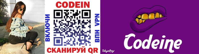 darknet официальный сайт  omg tor  Десногорск  Кодеин Purple Drank 