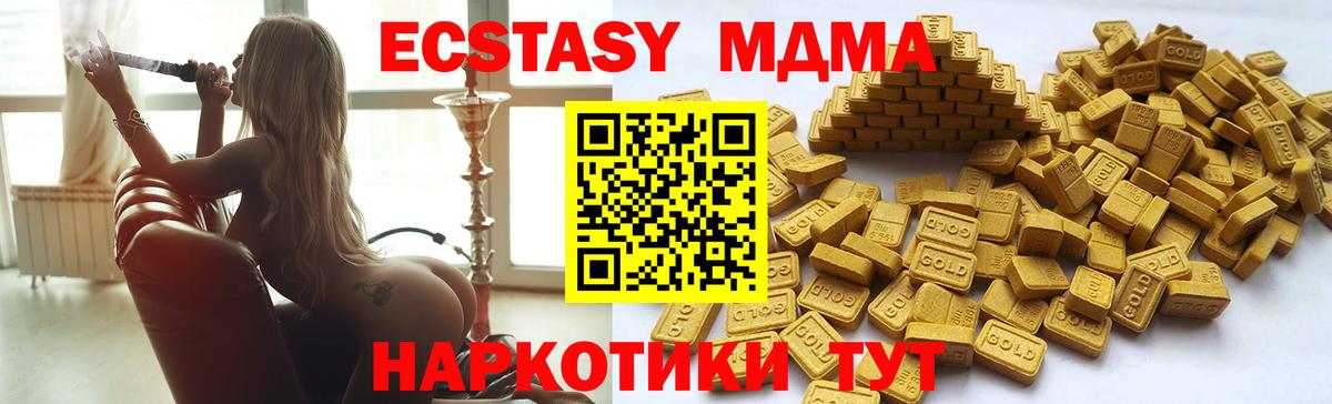Ecstasy 280 MDMA  Вход с VPN  Десногорск  Ecstasy VHQ 