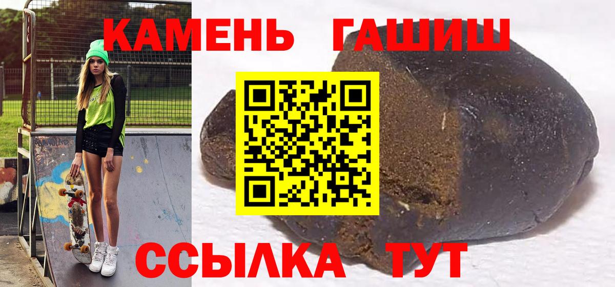 Десногорск  ГАШИШ  Вход с VPN  Гашиш убойный 