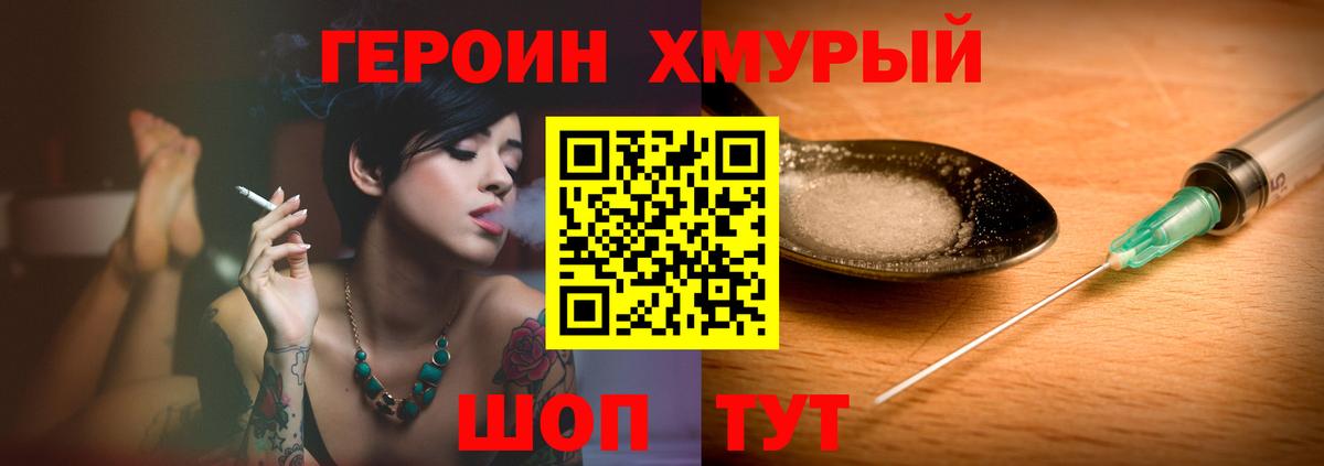 Мефедрон Десногорск
