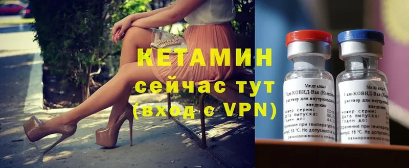 КЕТАМИН VHQ  Десногорск 