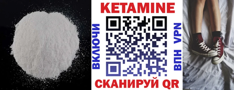 купить   Десногорск  КЕТАМИН VHQ 