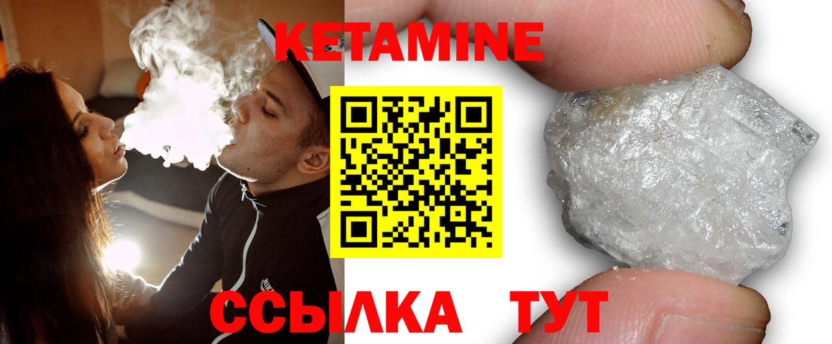 Десногорск  Кетамин ketamine  Вход с VPN 
