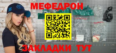 бутират Волгодонск