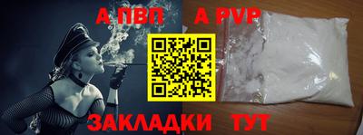 бутират Волгодонск