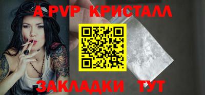 стафф Волжск