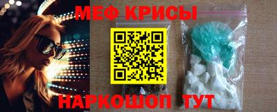 мефедрон VHQ Абакан