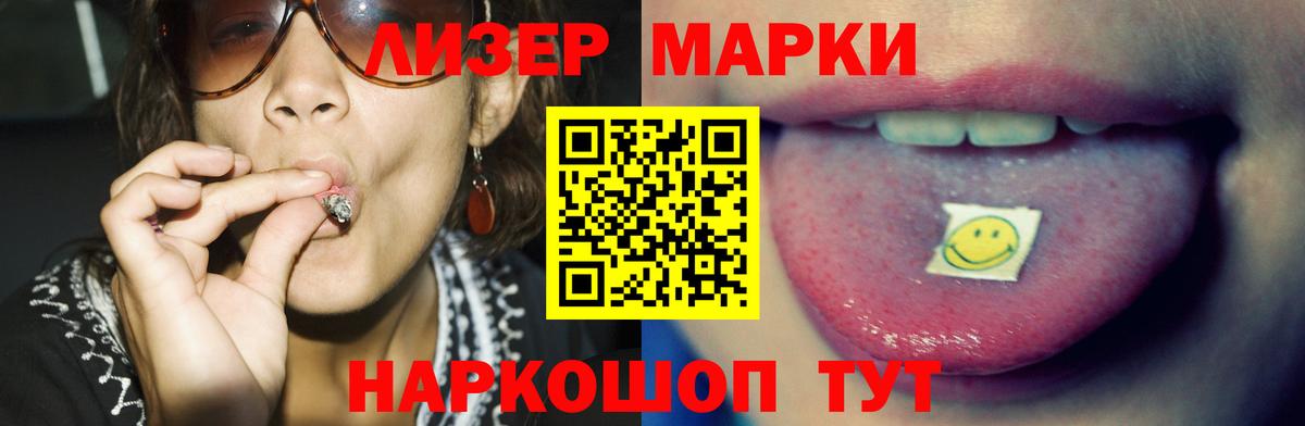 LSD-25 экстази кислота Десногорск