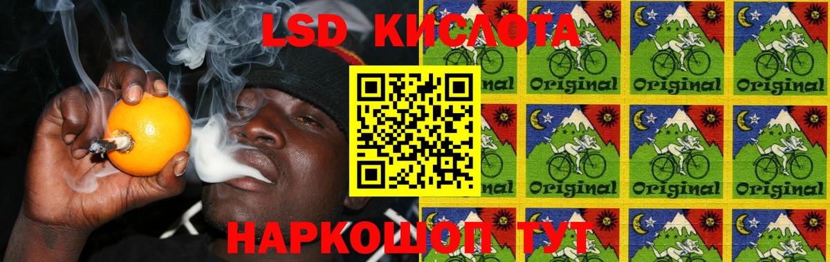 LSD-25 экстази кислота Десногорск