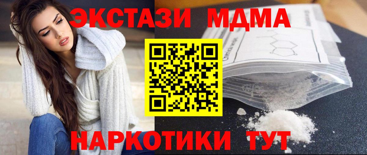 MDMA  MDMA кристаллы  Вход с VPN  Десногорск 
