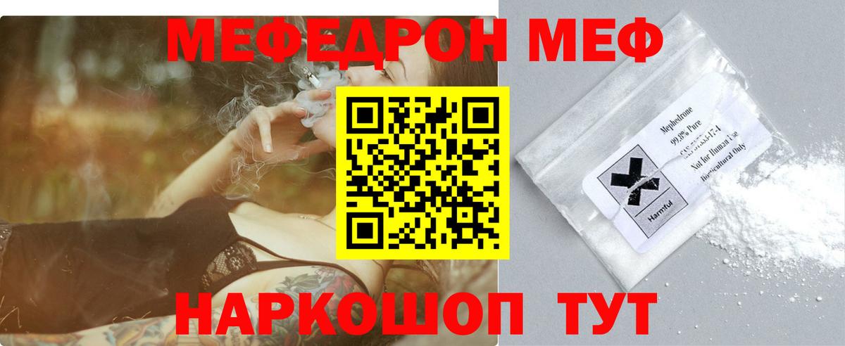 МЕФ мука Десногорск