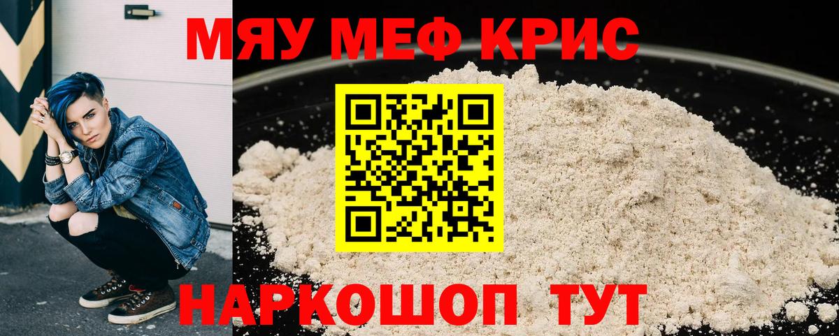 МЕФ mephedrone  Десногорск  Меф VHQ 