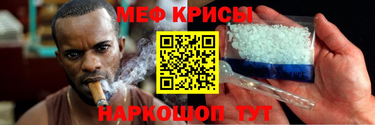 Мефедрон мука Десногорск