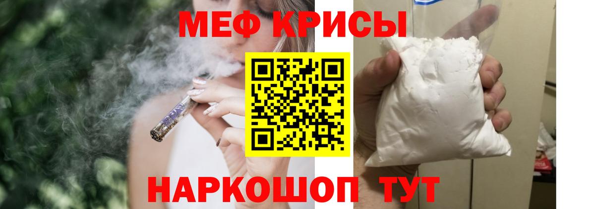 Меф мяу мяу  Меф mephedrone  Десногорск  МЕФ  Вход с VPN 