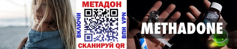 Метадон VHQ  как найти   Десногорск 