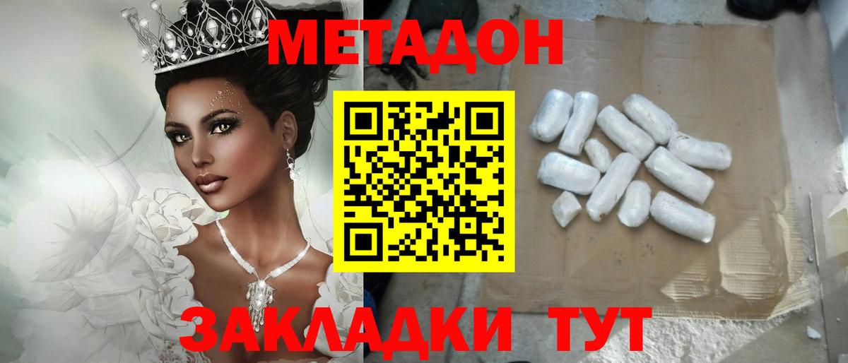 Метадон белоснежный  Вход с VPN  Десногорск 