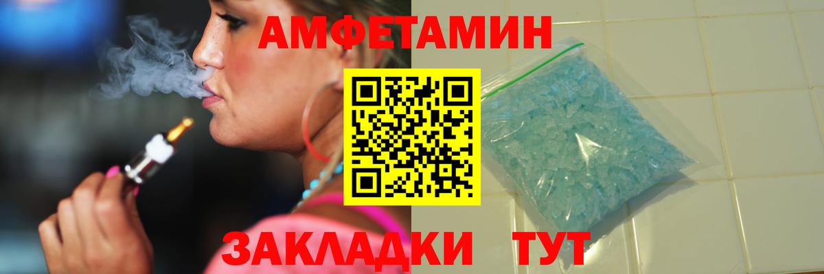 Метамфетамин винт Десногорск