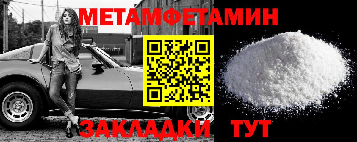 Метамфетамин винт  Вход с VPN  Метамфетамин винт  Десногорск 