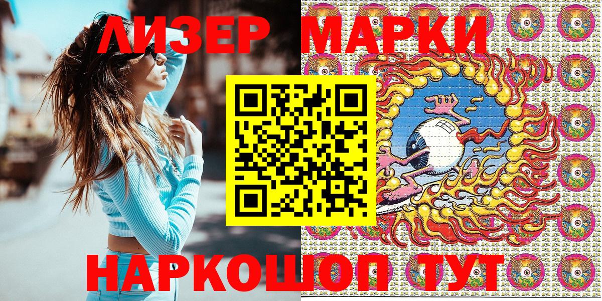Наркотические марки 1,8мг  Наркотические марки 1,8мг  Марки N-bome  Десногорск  Вход с VPN 