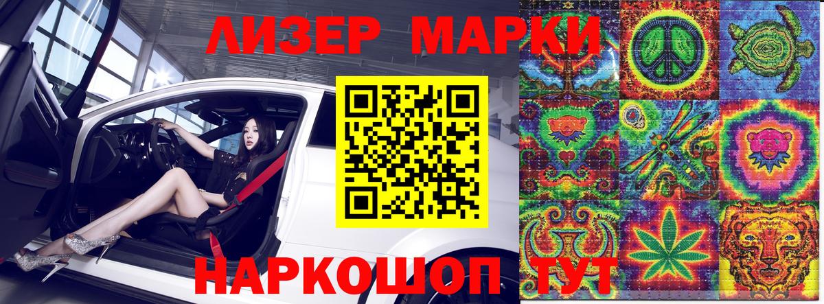 Марки N-bome 1,8мг  купить наркоту  Десногорск  Марки N-bome 1,8мг 