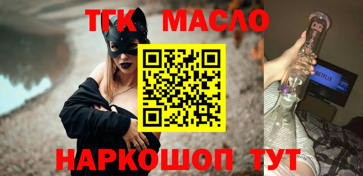 Дистиллят ТГК концентрат  Дистиллят ТГК THC oil  Десногорск  kraken маркетплейс  Вход с VPN 