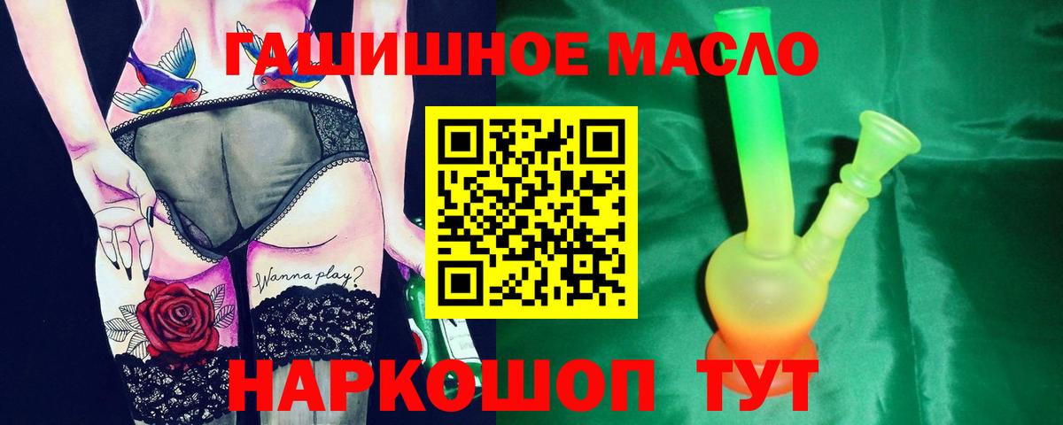 ТГК вейп Десногорск