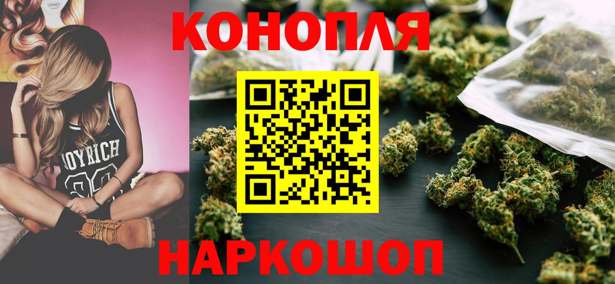Бошки Шишки MAZAR  Канабис VHQ  Вход с VPN  Бошки марихуана Ganja  Десногорск 